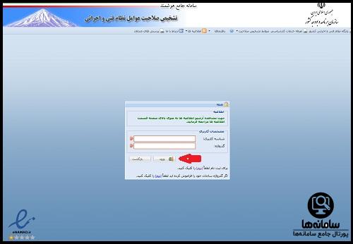 ثبت نام سامانه ساجات